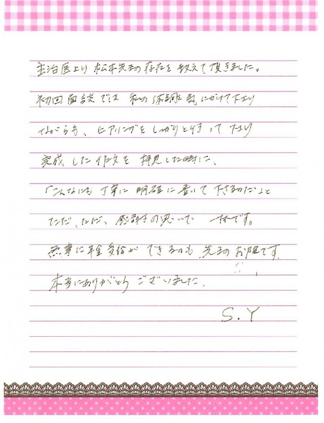 感謝のお手紙（2名分）-001